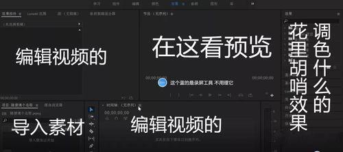 独家爆料视频剪辑教程大全,视频剪辑教程大全，助你轻松掌握剪辑技巧